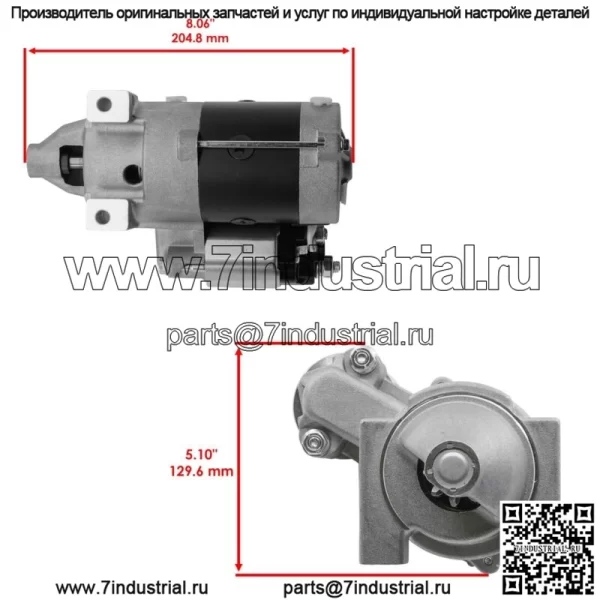 Стартер для Cub Cadet 1863 1864 2084 2130 2135 2150 2155 2166 2176 2185 - Image 2