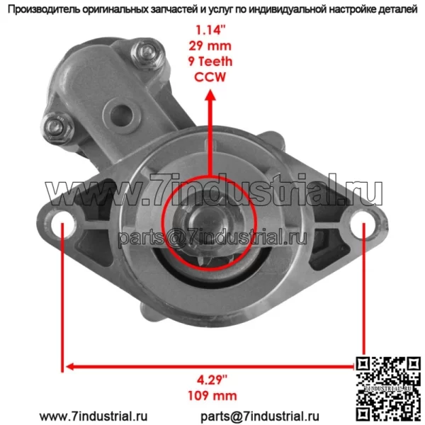 Стартер для John Deere LX172 LX173 LX176 LX178 LX186 LX188 LX277 LX289 - Image 3