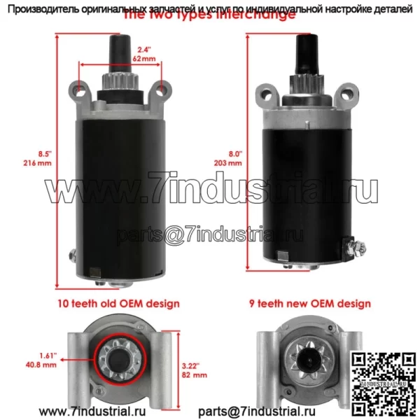 Стартер для газонокосилки Toro Timecutter Z4202 Z5020 Z5060, ездовая косилка 20 л.с. 23 л.с. 25 л.с. - Image 3