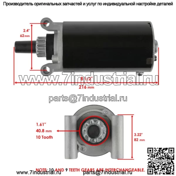 Стартер для газонокосилки Toro Timecutter Z4202 Z5020 Z5060, ездовая косилка 20 л.с. 23 л.с. 25 л.с. - Image 4