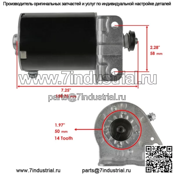 Стартер для Briggs & Stratton 14,5 16 16,5 17 17,5 18 18,5 / 593934 14 зубьев - Image 2