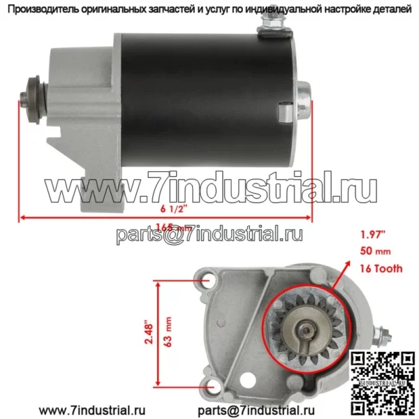 Стартер для Briggs Stratton Craftsman Sears 497596 39480 - Image 2
