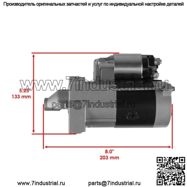 Стартер для внедорожника John Deere Gator XUV 550 16HP 570cc / MIA12023 - Image 3