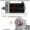Стартер для Briggs & Stratton 494198 490420 494990 393499 - Image 2