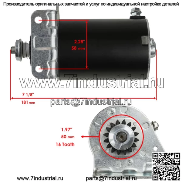 Стартер John Deere LT166 LTR166 111 111H L118 L120 Новый - Image 2
