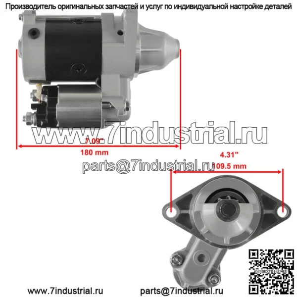 Стартер для John Deere Se501847 Mia12270 Am109408 Mia10946 - Image 2
