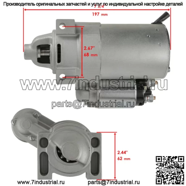 Стартер для Dixie Chopper с Kohler Command 23 л.с. - Image 2