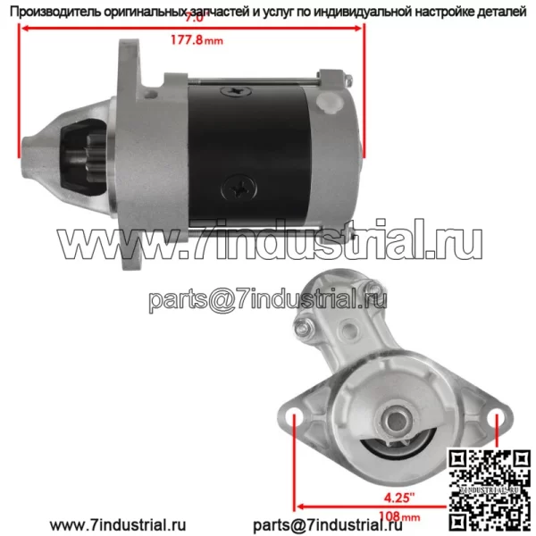 Стартер для John Deere Bunker & Field Rake 1200 1200A Новый - Image 2