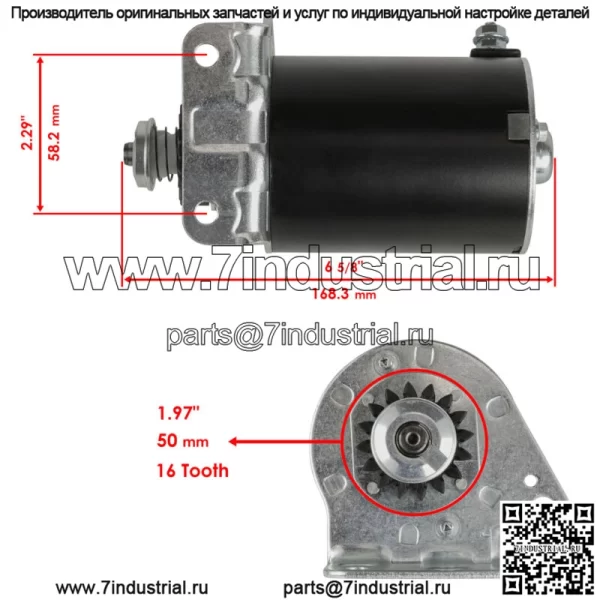 Стартер для Briggs & Stratton 391423 390838 392749 394805 - Image 2