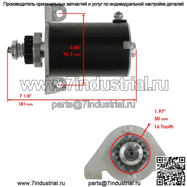 Стартер для Briggs & Stratton 396306 394807 391178 - Image 2