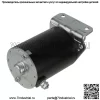 Foe Cub Cadet Z-Force Rzt John Deere Z335 Z345 Z355 Z375 20 22 л.с. Стартер 04-06 - Image 3
