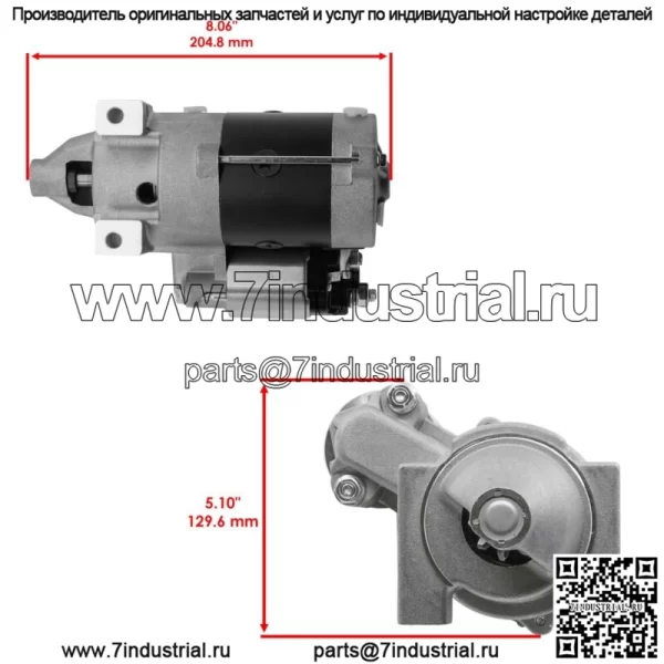 Стартер для Cub Cadet 2186 2206 2284 3184 3186 3206 3225 3235 3654 3660 - Image 2