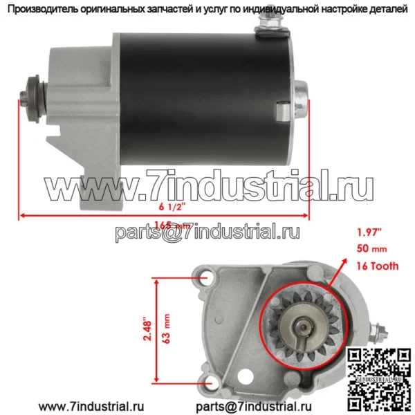 Стартер для двигателей Briggs & Stratton 14 16 18 л.с., новый 497596 10 10 л.с., горизонтальный - Image 2