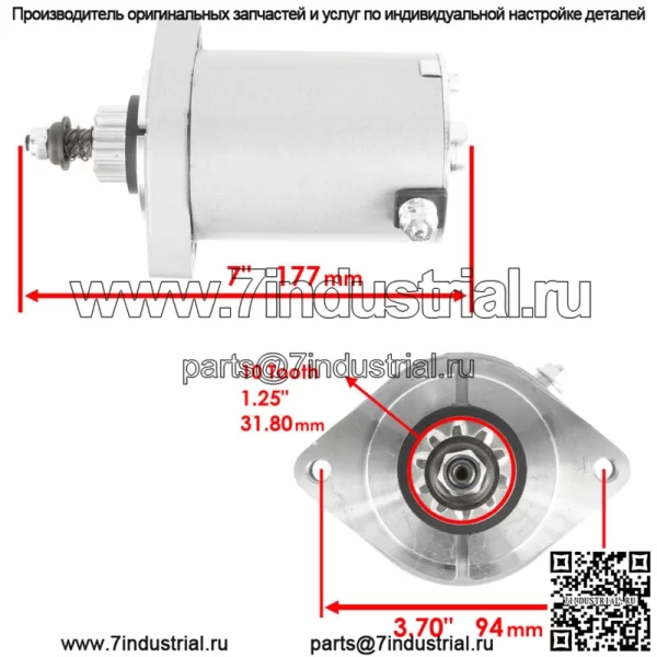 Стартер для газонокосилки John Deere Z320M Z320R Z330M Z330R ZTrak / MIA12926 - Image 2