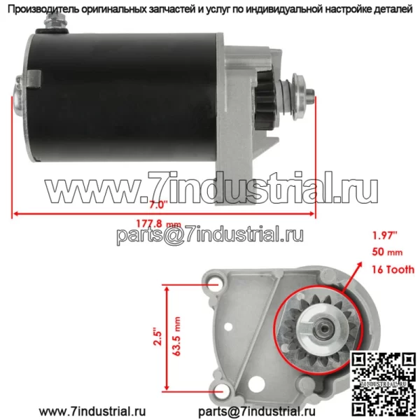 Стартер для Briggs & Stratton 495100 498148 399928 - Image 2