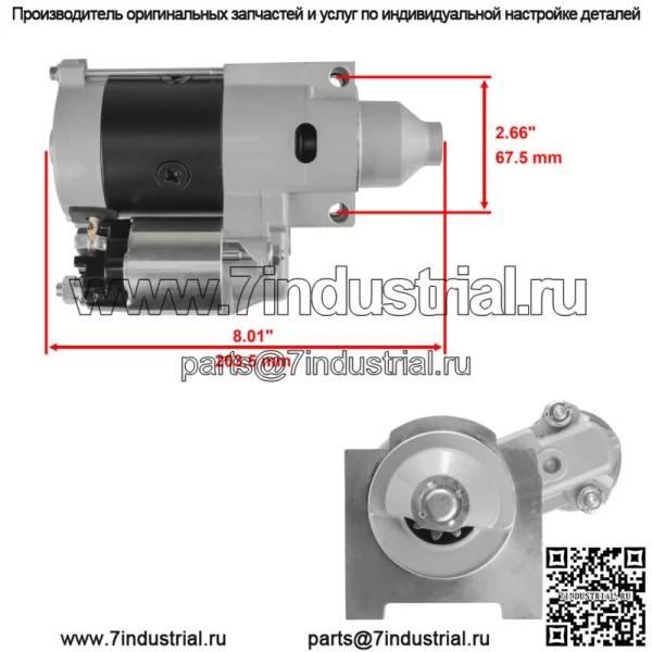 Новый стартер для трактора John Deere 17-20 л.с. для Kawasaki Eng - Image 2