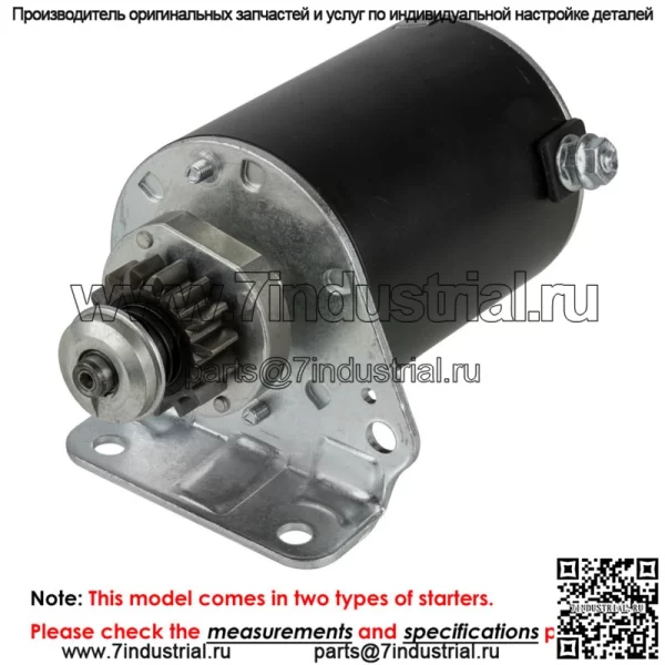 Стартер для газонокосилки John Deere Z235E Z335M Ztrak/газонного трактора 107H/MIA13038