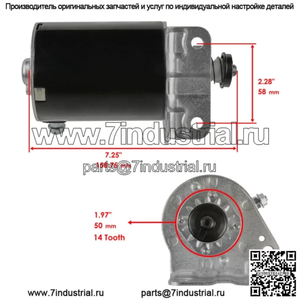 Стартер для Cub Cadet 1170 Briggs & Stratton 17Hp Gas (Sgl.) (Twin) 2000-2001 гг. - Image 2