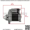 Стартер для трактора Kubota T1700H T1700HX GH540V 17HP, газ 1992-1995 гг. 12499-63010 - Image 2