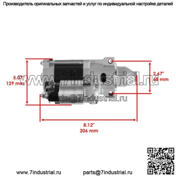 Стартер для John Deere AM133646 MIA11409 SE501879 - Image 3