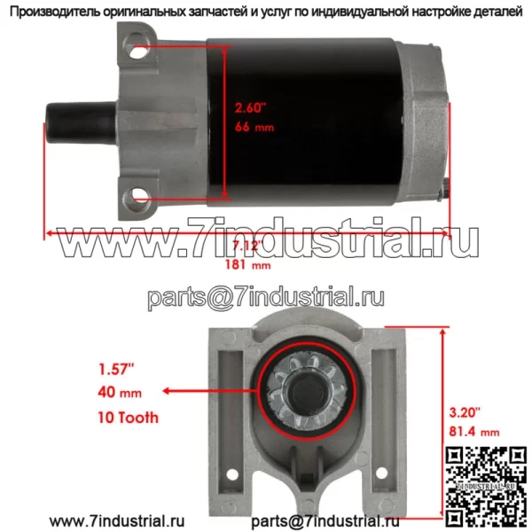 Стартер для двигателей Honda SM56804 5680640-M030SM 31200-ZJ4-003 - Image 2