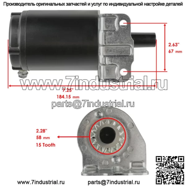 Стартер Greensmaster 3150 18 л.с. для газового двигателя Briggs & Stratton 2002-2009 гг. - Image 2