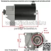 Стартер для Cub Cadet 16 16 л.с. 580 582 1604 1605 1606 1610 Briggs Stratton 79-86 - Image 2