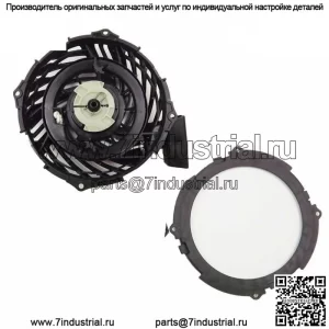 Ручной стартер для газонокосилки Briggs & Stratton 591139 593961 590588 150-012