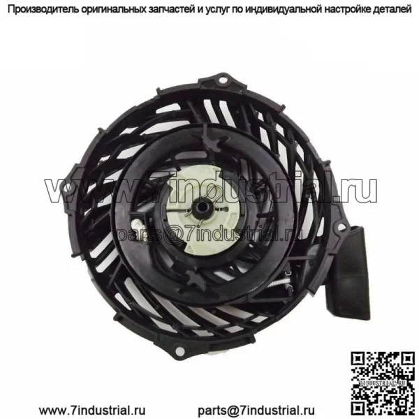 Ручной стартер для газонокосилки Briggs & Stratton 591139 593961 590588 150-012 - Image 5