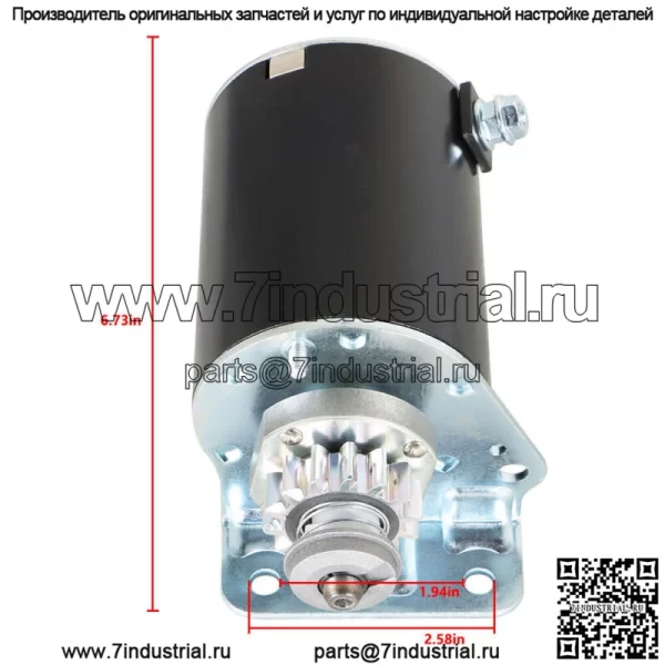 Стартер для Briggs&Stratton 14,5 16 16,5 17 17,5 18 18,5 / 593934 14 зубьев 5777 - Image 2