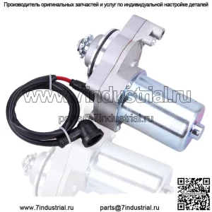 Стартер с 3 болтами для китайского 50CC 70CC 90CC 110CC 125CC ATV TAO TAO JETMOTO ROKETA