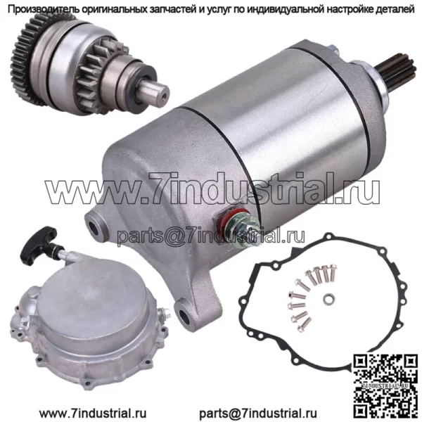 Полный старт, стартер и привод для Polaris Magnum 500 335 400 450