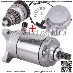 Полный старт, стартер и привод для Polaris Sportsman 500 1996-2012 гг.