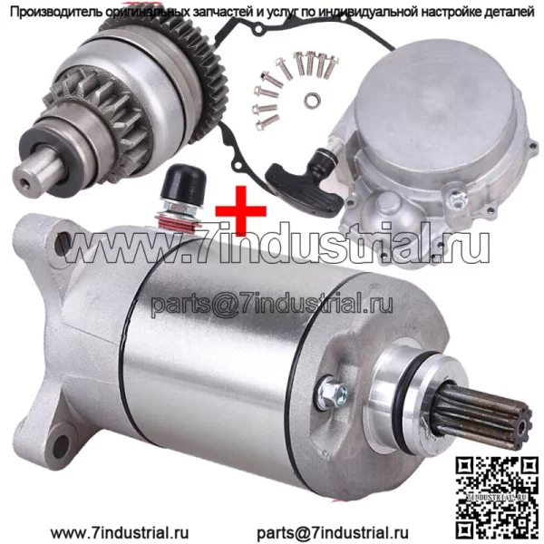 Полный старт, стартер и привод для Polaris Sportsman 500 1996-2012 гг.