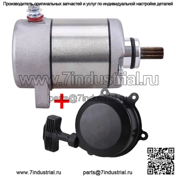 Стартер и ручной стартер для Honda TRX350 TE TM FE FM Rancher 350 2000-2006 гг.