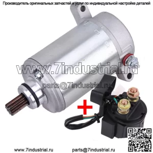 Соленоид стартера и реле для Yamaha Big Bear 400 YFM400 4x4 2000-2012 ATV, новый