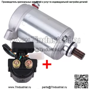 Соленоид стартера и реле для Yamaha Wolverine 350 YFM350 YFM350FX 4x4 1996-2005 гг.