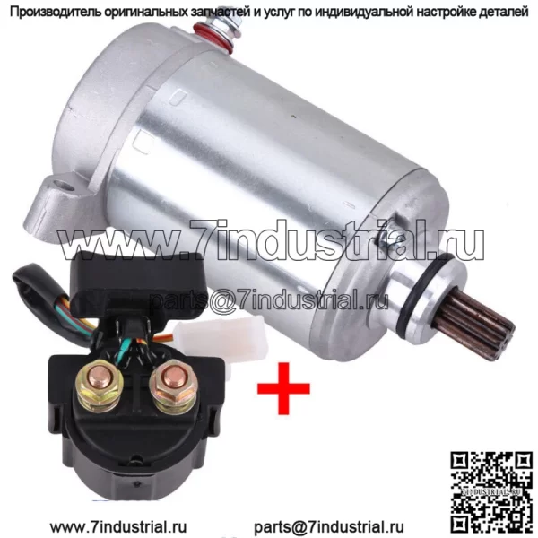 Соленоид стартера и реле для Yamaha Wolverine 350 YFM350 YFM350FX 4x4 1996-2005 гг.