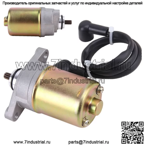 Стартер GY6 49cc 50cc скутер мопед для китайского танка Roketa Taotao Sunl QMB139