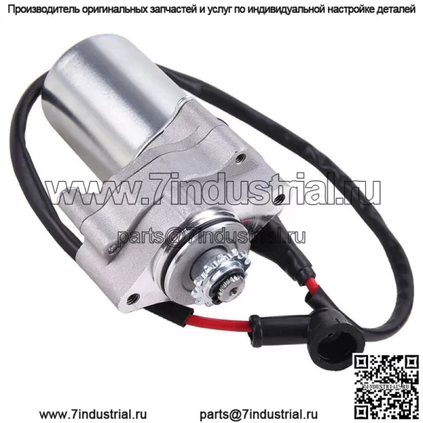 Стартер 2 болта для китайского 50CC 70CC 90CC 110CC 125CC ATV TAOTAO COOLSTER