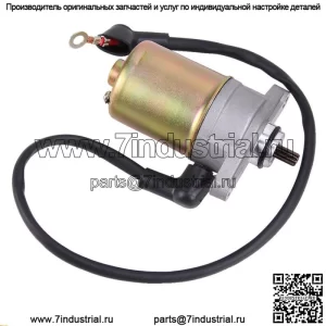 Стартер для 49cc 50cc 60cc 72cc 80cc скутера, квадроцикла, мопеда, Go-Cart GY6, китайский