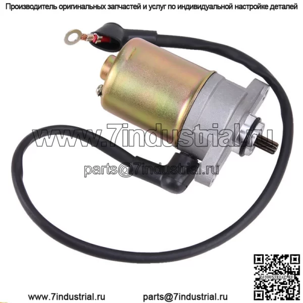Стартер для 49cc 50cc 60cc 72cc 80cc скутера, квадроцикла, мопеда, Go-Cart GY6, китайский