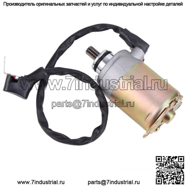 Стартер для скутера GY6 125cc 150cc, китайского квадроцикла, картинга TAO TAO SUNL Baja