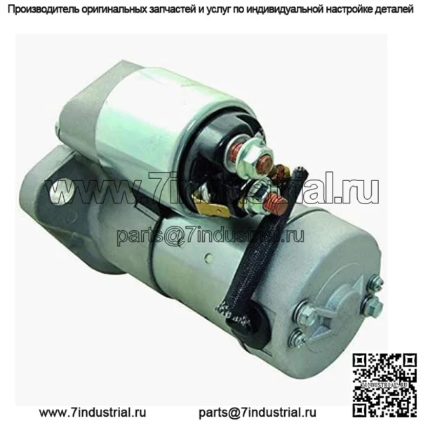 Новый стартер, совместимый с Hitachi S114-815 S114-815A S114-817 S114-817A S114-883