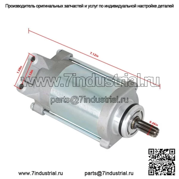 Стартер для Arctic Cat 1000 Prowler XTZ 2009-2013 Thunder Cat 2008-2010 гг. - Image 2