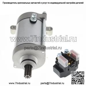 Соленоид стартера и реле для Yamaha Wolverine 450 YFM450 2006 2007 2008-2010