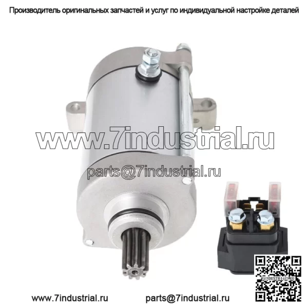 Соленоид стартера и реле для Yamaha Rhino 660 YXR660 2004 2005 2006