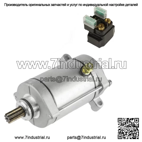 Соленоид стартера и реле для Yamaha Rhino 660 YXR660 2004 2005 2006 Atv New (подходит: Yamaha Rhino 660)