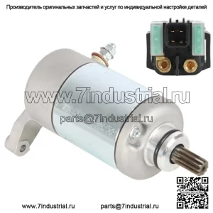 Соленоид реле стартера ATV для Suzuki 250 LT-F250 Ozark 2003 2004 2005-2014