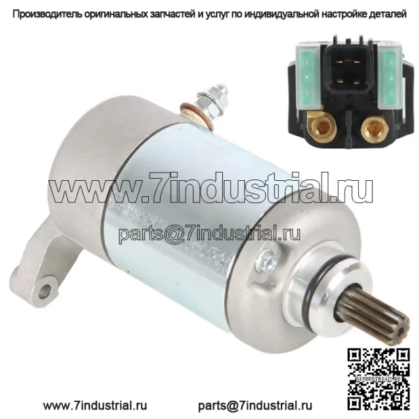 Соленоид реле стартера ATV для Suzuki 250 LT-F250 Ozark 2003 2004 2005-2014